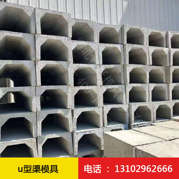 u型渠半岛(中国)