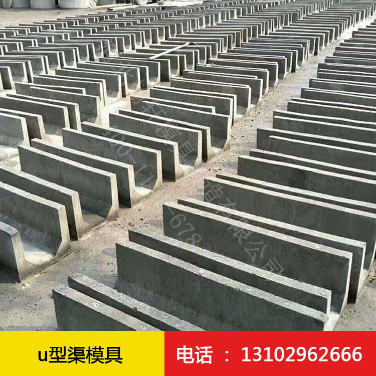 u型槽半岛(中国)