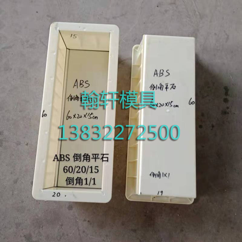 预制混凝土路沿石半岛(中国)