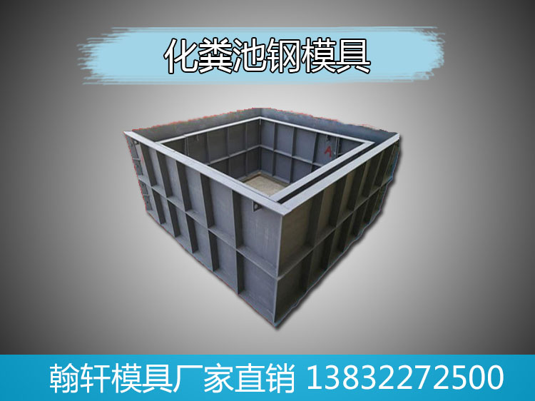 化粪池半岛(中国)