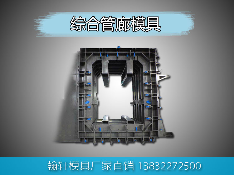 综合管廊半岛(中国)
